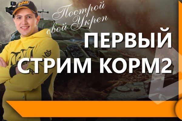 Кракен невозможно зарегистрировать пользователя