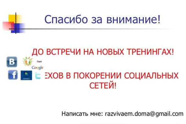 Кракен невозможно зарегистрировать пользователя